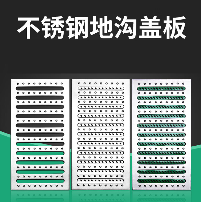 雨山不锈钢沟盖板展示